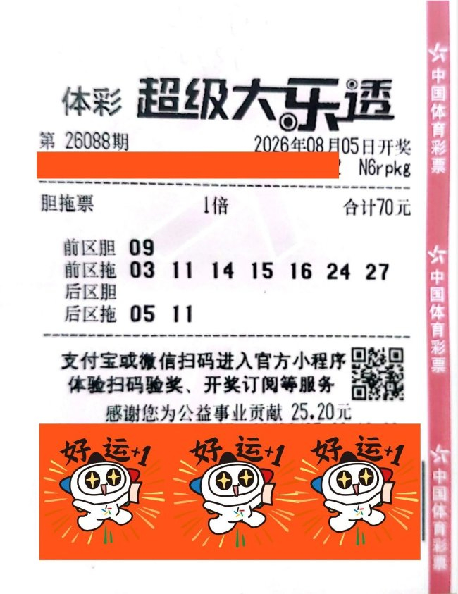 十年老彩民70元中大乐透972万 上个月才中六千多元