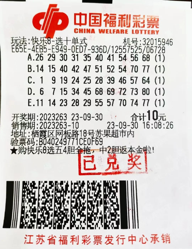 六合彩官网 - 实时开奖、精准预测、专业分析2025年04月14日福彩开奖结果：快乐8、七乐彩中奖详情公布