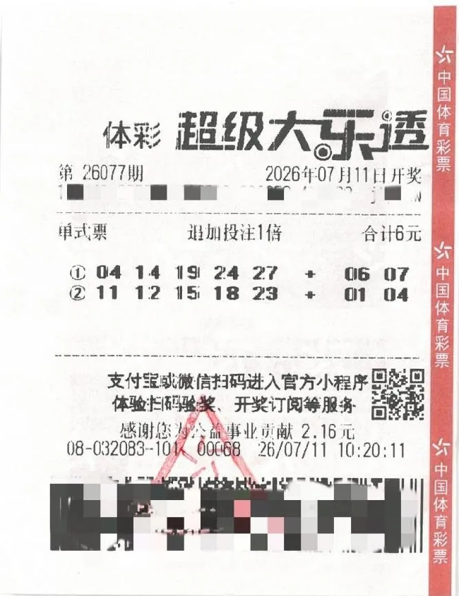 男子6元追加票中大乐透1704万 理性购彩成习惯