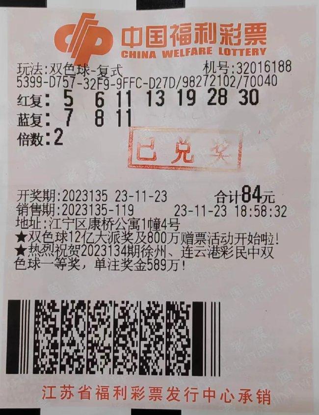 中奖<a href=https://www.r859.com/post/1237/ target=_blank class=infotextkey>彩票</a>