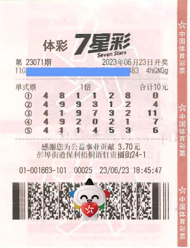 官网合法彩票平台- 北京赛车- 时时彩- 体彩- 六合彩671万福彩最大弃奖90后小伙：中奖彩票被女友扔了