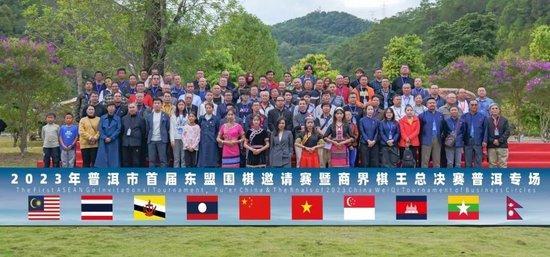 2023年，第一届东盟围棋邀请赛