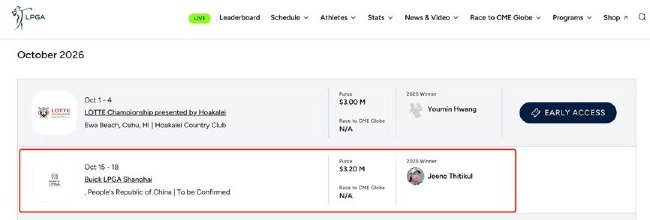别克LPGA锦标赛2026赛程定档