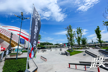 重庆融创茂滑享滑板运动公园