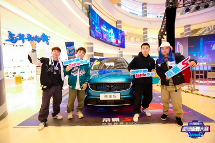 首席合作伙伴帝豪S“亲临”比赛现场