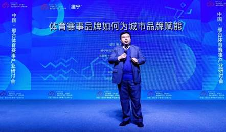 北京奥运会专家委员会主任、维宁商学院院长 纪宁博士