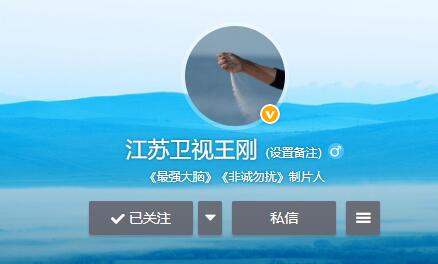 现任最强大脑制片人王刚