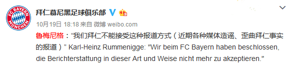 此前专门开新闻发布会回击媒体