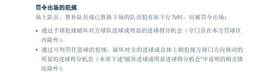 丁海峰与丹尼尔森是破坏得分机会