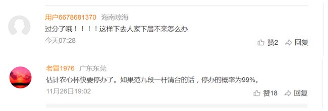  网友精彩评论