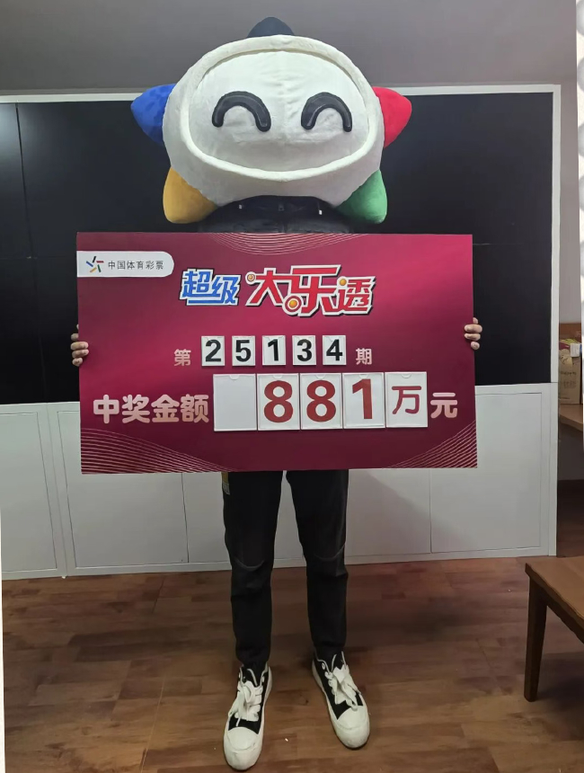 中獎(jiǎng)得主領(lǐng)獎(jiǎng)?wù)? width=