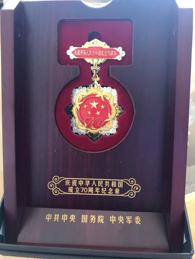 颁发给高潮父亲的纪念勋章