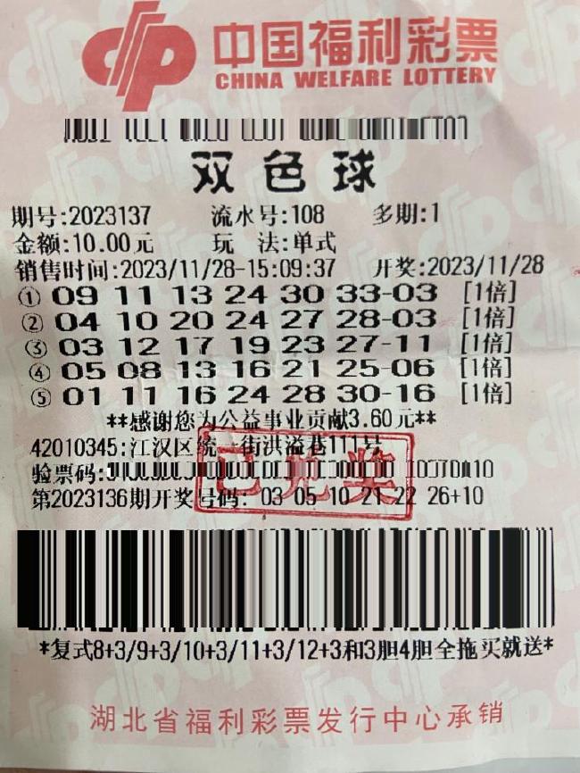 中奖<a href=https://www.r859.com/post/1237/ target=_blank class=infotextkey>彩票</a>