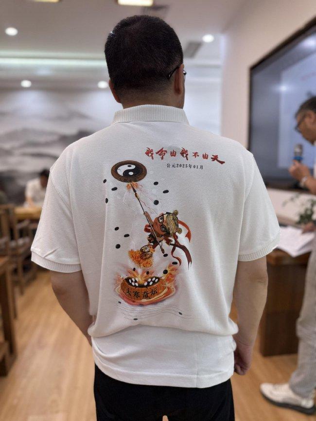文化衫什物