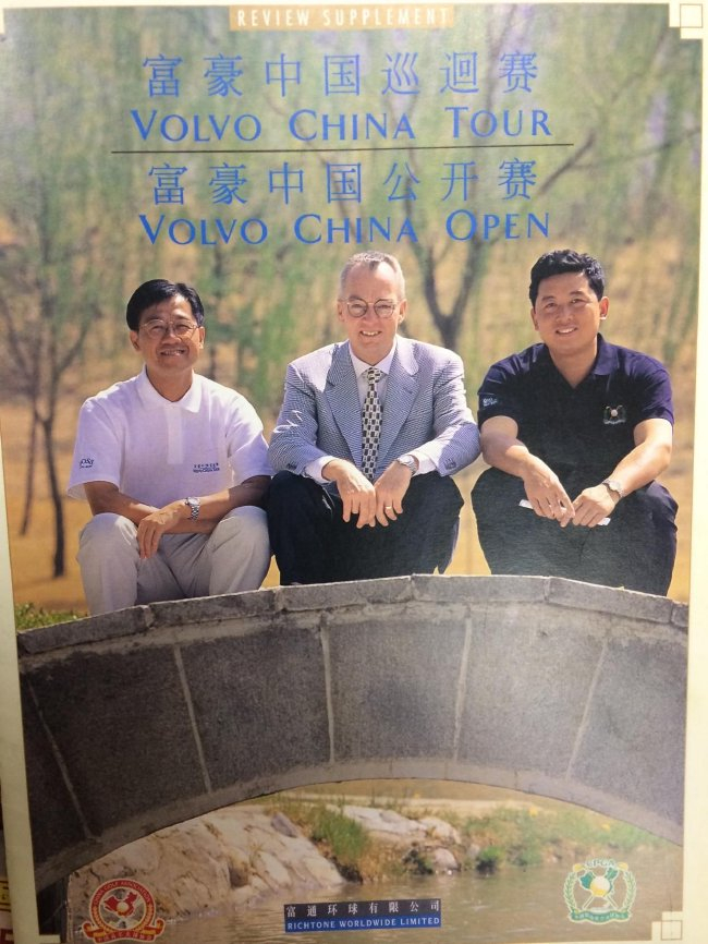1995年的赛事会刊