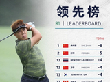 2026海峡杯·厦门公开赛首轮佘梓瀚领先 彭博第二