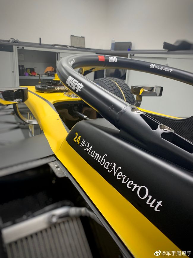 周冠宇车身涂装“24 MambaNeverOut”的标语
