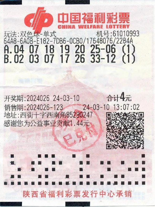 中奖<a href=https://www.r859.com/post/1237/ target=_blank class=infotextkey>彩票</a>