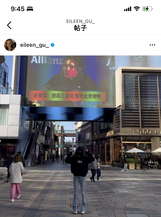 大长腿的谷爱凌开心逛三里屯