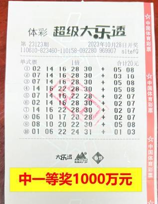 中奖<a href=https://www.r859.com/post/1237/ target=_blank class=infotextkey>彩票</a>
