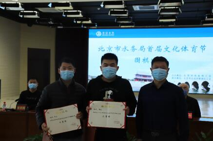 北京市水务局工会副主席刘德贤（右一）为焦忠志（左一）、潘小海（左二）颁发二等奖的荣誉证书。