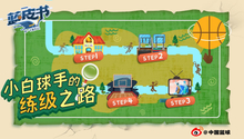 《蓝皮书》之小白球手练级路