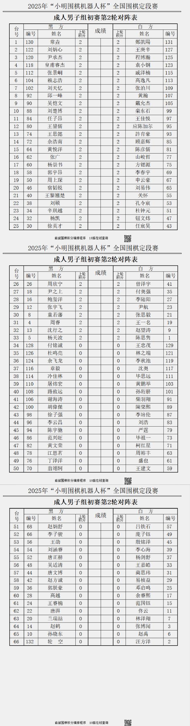 成东说念主男人组