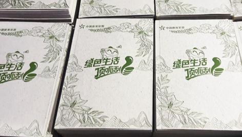 用顶呱刮再造纸制作的条记本