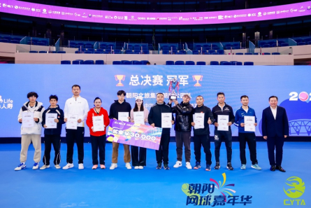 2025年向阳网球联赛冠部队：向阳文旅集团向阳公园队