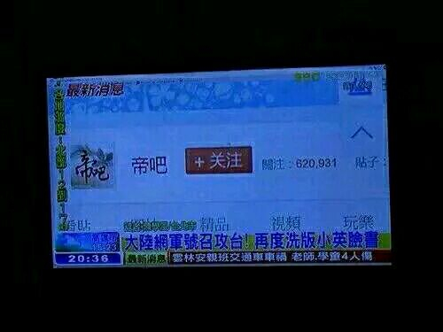 台独想要回击，却找错了路