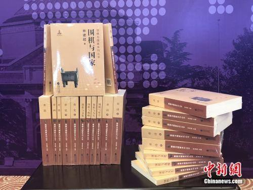 《围棋与国家》围棋文化百科全书