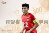 媒体人:郑智担任广体主教练乃明智之举 收入稳定