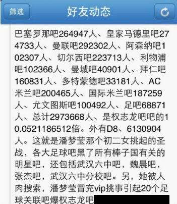 足球贴吧联合爆吧