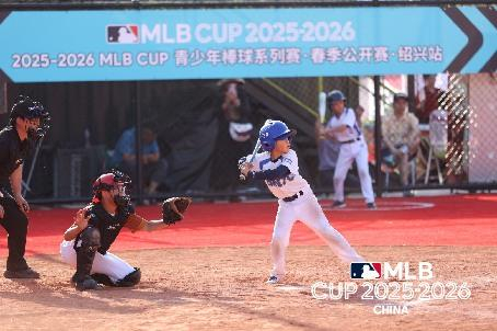 2025-2026 MLB CUP 青少年棒球系列赛·春季公开赛绍兴站现场
