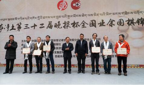 　　西藏自治区体育局党组书记刘伯清（左一）、人民日报西藏分社社长邓建胜（左五）、西藏自治区体育局局长尼玛次仁（右四）为获得年龄奖的运动员颁奖。