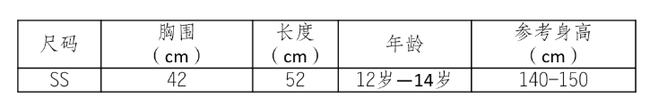 成人快干衫尺码参考对应表：