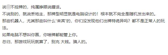 网友说：玩玩就好