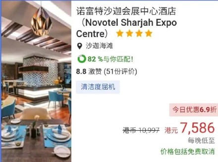 这只是酒店提高房费-防止预定的招数