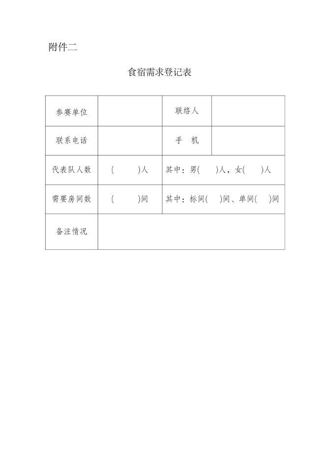 2024“明仕杯”全国少儿围棋公开赛补充通知