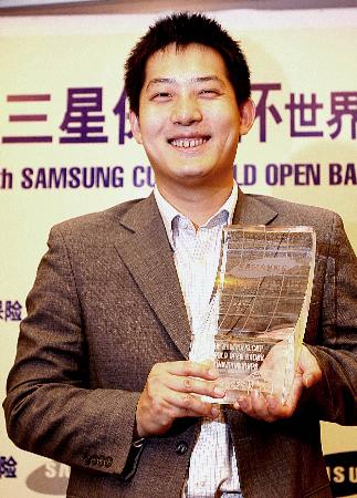 常昊捧起三星杯