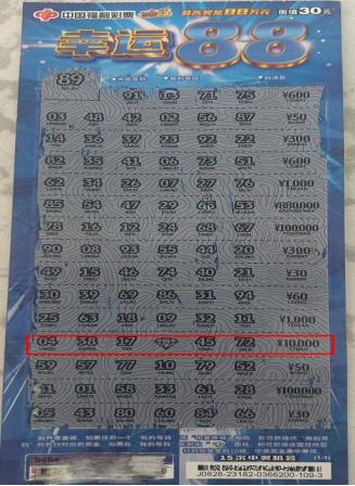 中奖<a href=https://www.r859.com/post/1237/ target=_blank class=infotextkey>彩票</a>