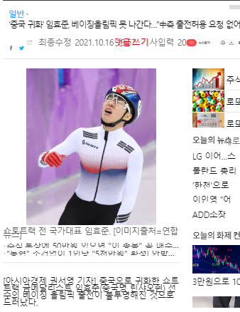 《亚洲经济》的报道截图