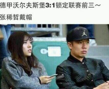 张稀哲留洋的选择不算太好