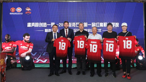 海湾石油总经理刘亚光、曼联客户关系总监Jamie Lewis与活动嘉宾合影