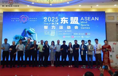 高清-第二届东盟智运会开幕