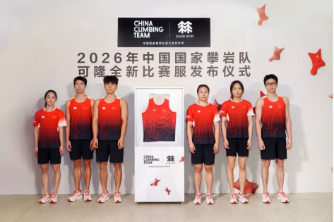 中国国度攀岩队与签名队服合影