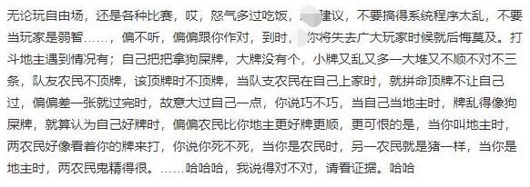 网友吐槽打牌总破产