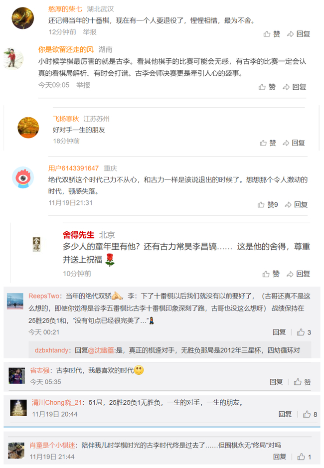 追忆古李峥嵘岁月