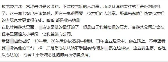 网友评论平台机制