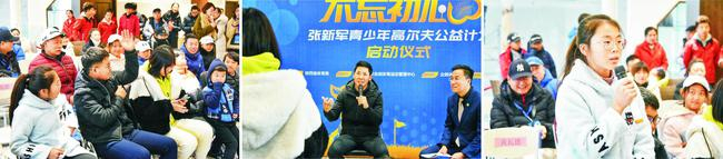 参加分享会的小球员与张新军积极互动